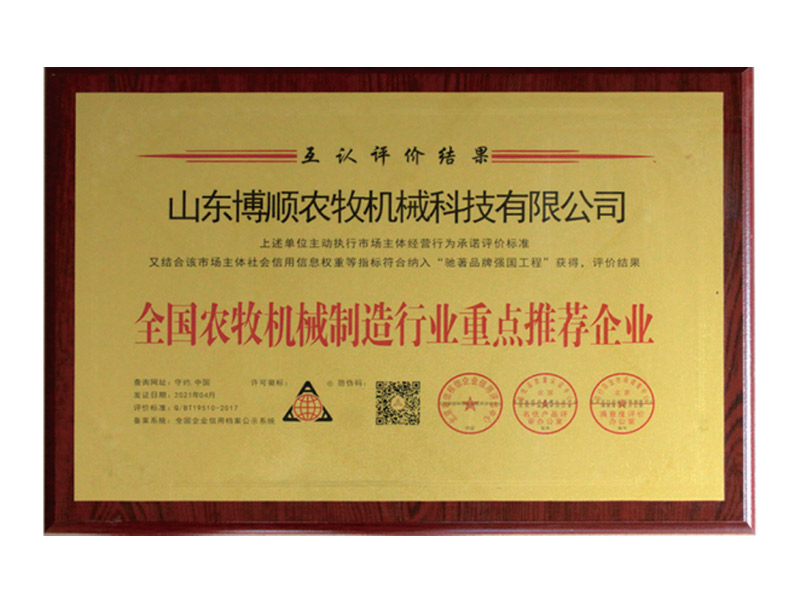 重點推薦企業(yè)