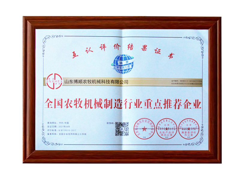 重點推薦企業(yè)